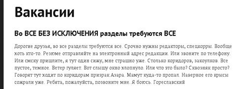 Пример обилия шуток и креатива