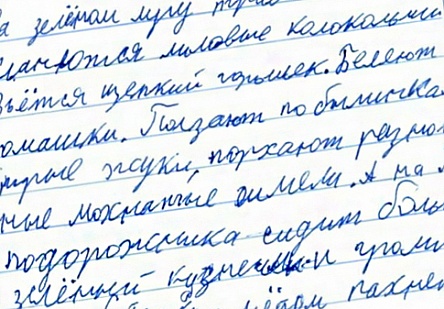 Неряшливый, невычитанный текст